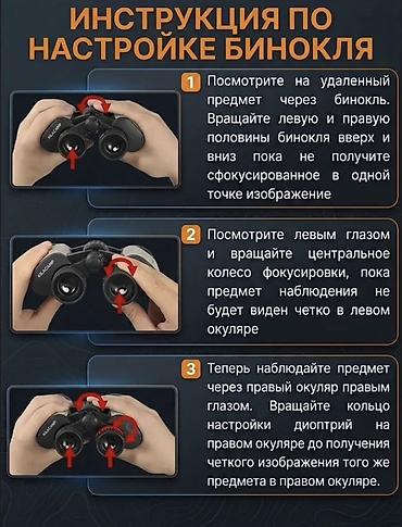 тактич: Тактический бинокль KILACAMP для охоты, рыбалки и наблюдения - — 6