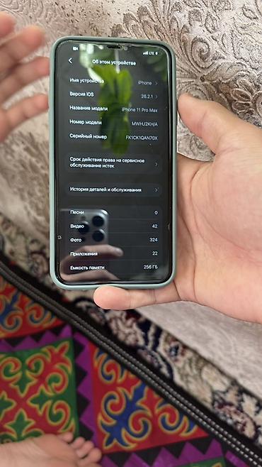 iphone 11 бу бишкек: IPhone 11 Pro Max, Б/у, 256 ГБ, Space Gray, 75 % — 6