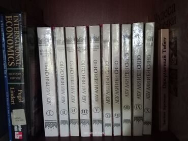 коллекция купюр: Коллекция книг Абу Али Ибн Сина - Канон врачебной науки, 10 книг