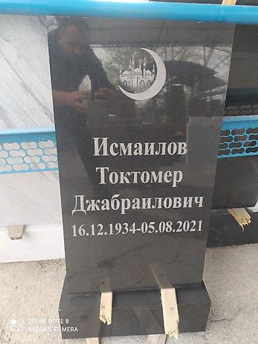 160: Изготовление овалов с фото, Изготовление оградок, Изготовление крестов | Мрамор, Металл, Мозаика | Оформление — 10