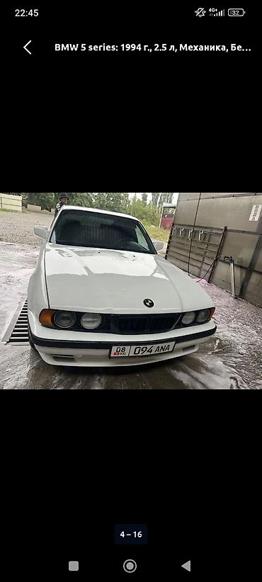 bmw 5: BMW 525: 1994 г., Механика, Бензин, Седан — 4
