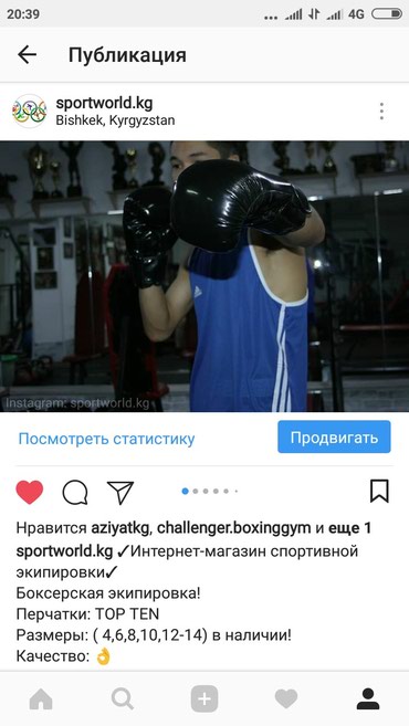 футбольная форма для детей: Боксерская экипировка! Боксерские перчатки TOP TEN Выполнены из