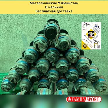 тренажер пресс: FAMILY SPORT Металлические гантели 15+15кг 5100 сом Также есть