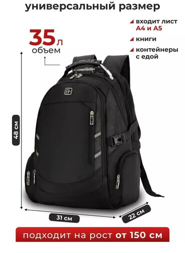 спальный мешок сша: Универсальный городской рюкзак объемом 35 литров, выполненный из