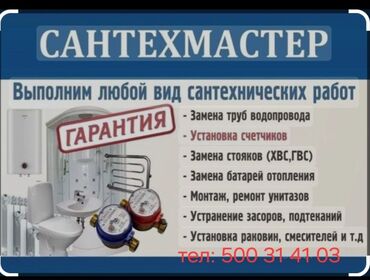 сколько стоит пробурить скважину: Сантехмастер — полный спектр сантехнических работ с гарантией