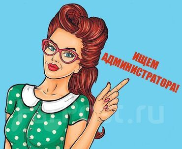кулон хай значение в Кыргызстан | ИГРУШКИ: Администратор. 1-2 года опыта. 2/2. Физприборы