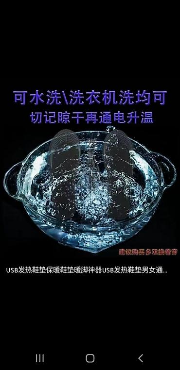 Спецодежда: Продаю электро стельки. Мужские и женские. Разогреваются до 35 — 7