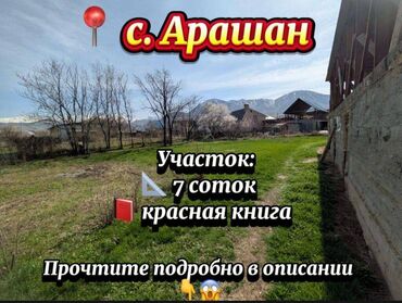 Офисы: 7 соток, Для бизнеса, Красная книга