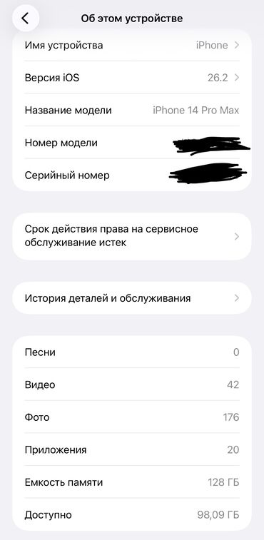 Apple iPhone: IPhone 14 Pro Max, 128 ГБ, Deep Purple, Чехол, 79 % — 8