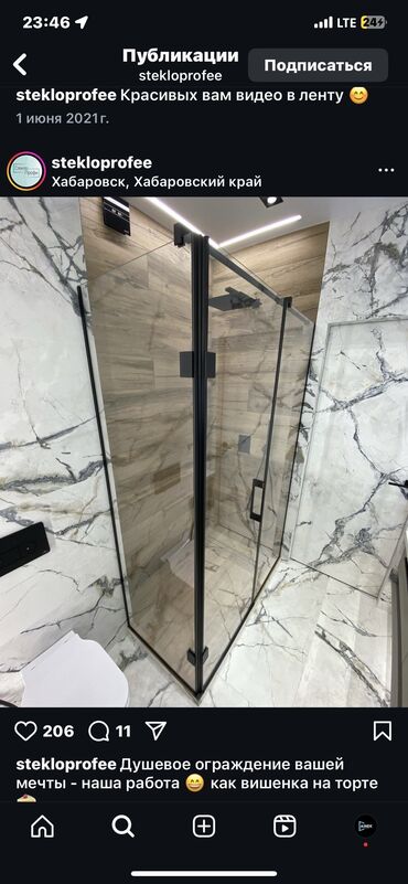 Душевые перегородки и ограждения: ОПТОМ душевые перегородки в Чолпон-Ате 🚿 При заказе от 5 комплектов — — 3