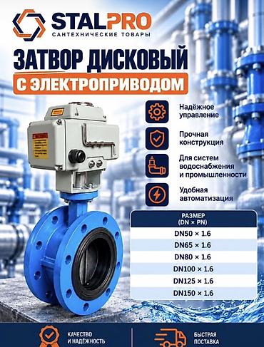 бачок шоро: STALPRO — сантехническая арматура и оборудование для инженерных — 3