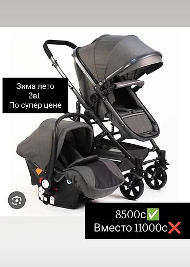 Коляски: Коляска, Новый, Платная доставка — 5