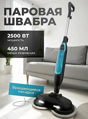 Пароочиститель Паровая швабра Новый at lalafo.kg Пароочиститель Паровая швабра Новый