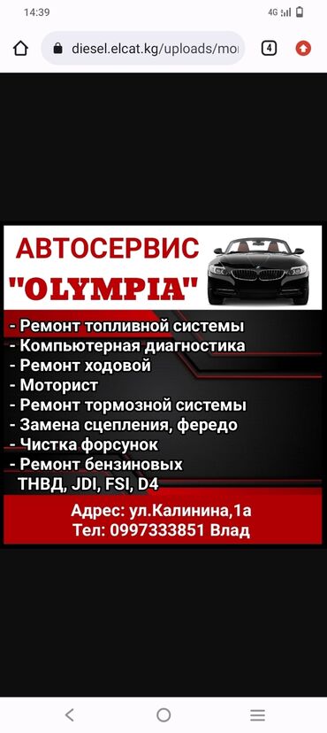 сто работа: Требуется Автомеханик - Ходовщик, Процент от дохода, 3-5 лет опыта