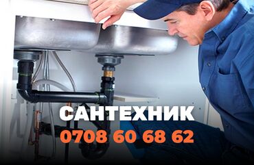 сантехник плотник электрик: Сантехниканы орнотуу жана алмаштыруу 6 жылдан ашык тажрыйба