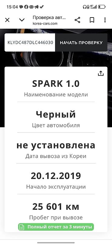 Chevrolet: Chevrolet Spark: 2019 г. — 15