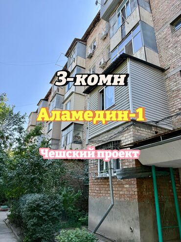 квартира в рабочий городок: 3 комнаты, 66 м², Индивидуалка, 4 этаж, Косметический ремонт