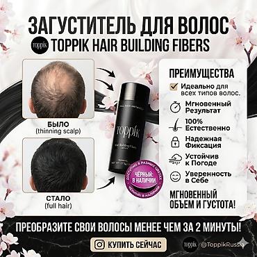 тонкие кофточки: Густые и плотные волосы ВСЕГО ЗА 2 МИНУТЫ! ​Проблема редких волос — 1