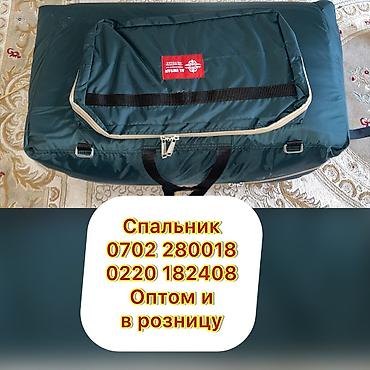 mango сумка: Акция! Акция! Король всех спальников или спальных мешков! Самый — 10