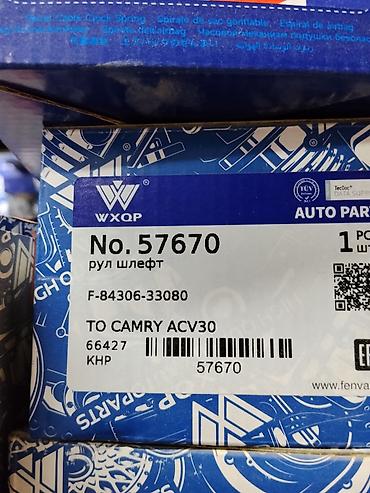 oem: Рулевой шлейф (спиральный кабель) WXQP - Номер детали: 57670 - — 1