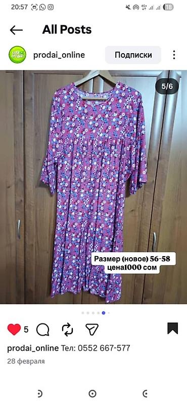 турецкие одежды: Женская одежда больших размеров. 1) Платье, Турция (новое) - Размер — 3