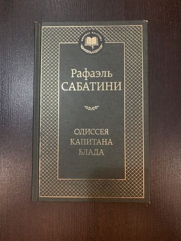 гарри потер книги: Приключения, На русском языке, Б/у