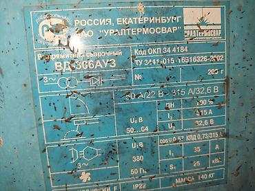 листовой пэт: Промышленный сварочный аппарат ВД-306АУЗ Аппарат выполнен на колесной — 2