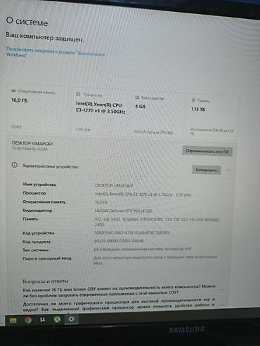 Настольные ПК и рабочие станции: Компьютер, ядер - 4, ОЗУ 16 ГБ, Игровой, Б/у, Intel Core i7, HDD + SSD — 13