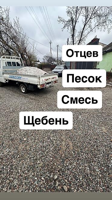 уста пескоблок: Отцев для стяжки и фундамента Смесь для фундамента Песок для сухой — 2