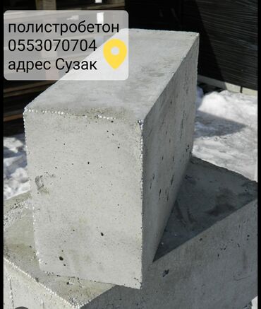 патрон дрель: Полистиролбетон блогу, 600x200x300
