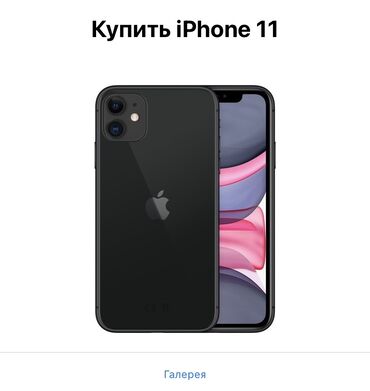 iphone 11 irşad in Azərbaycan | ÖRTÜKLƏR: IPhone 11 | 128 GB | Qara Yeni | Face ID