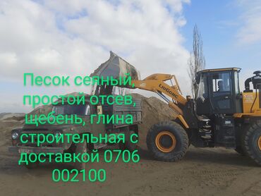 кафель для ванны бишкек цены: Портер, Доставка щебня, угля, песка, чернозема, отсев, По стране, По городу, По региону, с грузчиком