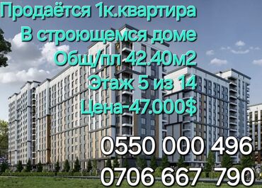 обмен квартиры на квартиру: 1 комната, 42 м², Элитка, 5 этаж