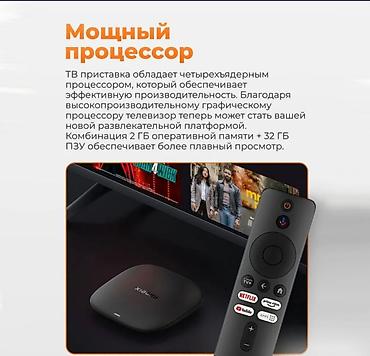mini pc: Android TV приставка Xiaomi TV Box S 4K 3nd Gen Смарт приставка — 4