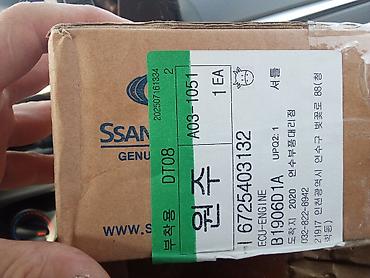 Другие детали для мотора: ЭБУ двигателя SsangYong (оригинал) - Назначение: электронный блок — 10