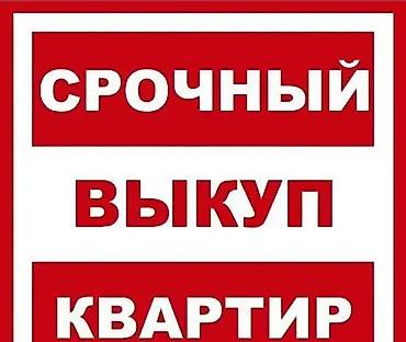 Куплю себе квартиру до 50000$