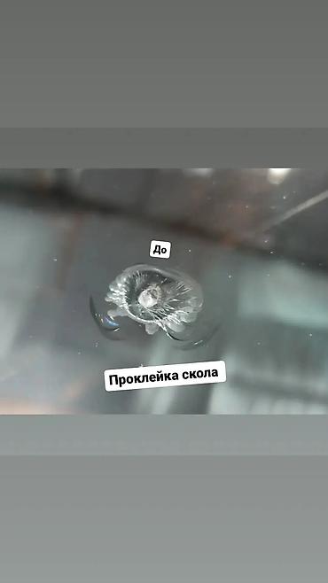 карине е: Реставрация трещин лобового стекла. склейка сколов и трещин — 4