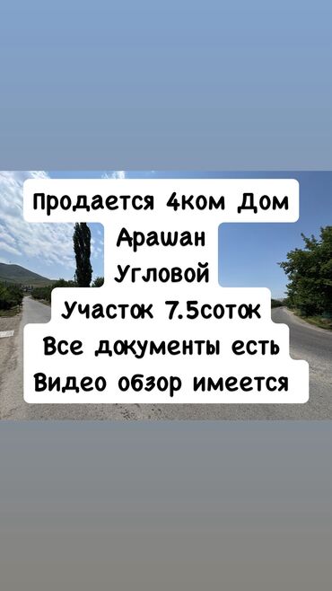 сдается дом на долгий срок: Дом, 100 м², 4 комнаты, Агентство недвижимости, Евроремонт