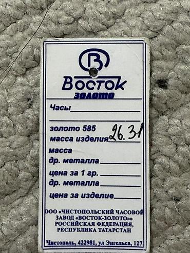 арабский саат: Женские наручные часы «Восток-Золото» в комплекте с браслетом — 3