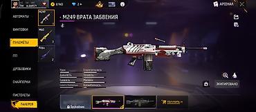 Игровые автоматы: Игровой аккаунт Free Fire с расширенным арсеналом и редкими скинами — 8