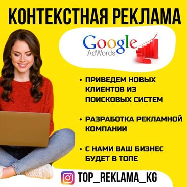 балаклава бишкек инстаграм: Интернет реклама | Instagram, Facebook, Google | Консультация, Восстановление, Верстка