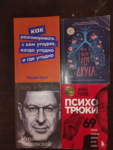 велотренажер бу бишкек: Книги по психологии
4 книги 
закладки в подарок🎁