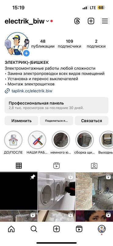 Перфораторы: Услуги электрика at lalafo.kg — 13 Перфораторы: Услуги электрика — 13