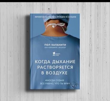 зу: Продается книги в хорошем состоянии, твердая обложка. Медицина, роман