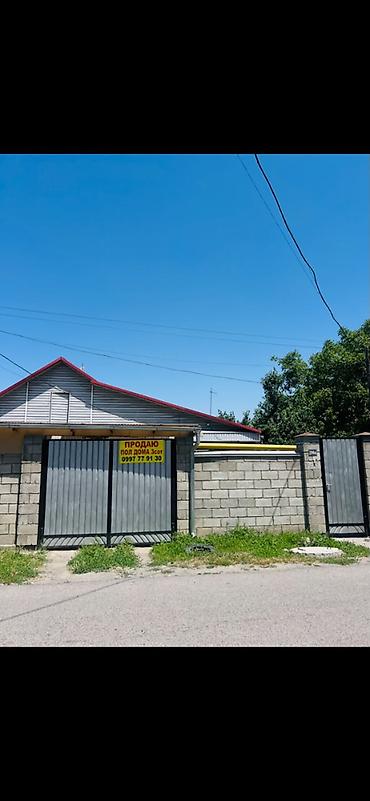 📍 Район: Лебединовка Акимат 🏠 Площадь дома: 43м² 🌳 Участок: 3 соток