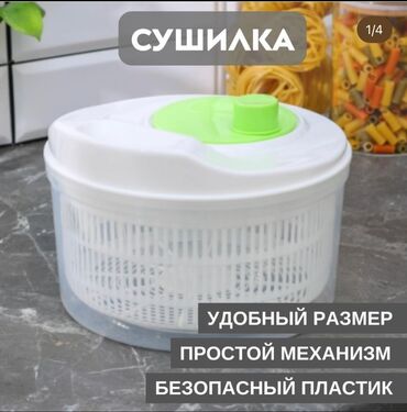 Другие аксессуары для кухни: C помощью механической сушилки можно легко удалить лишнюю влагу с