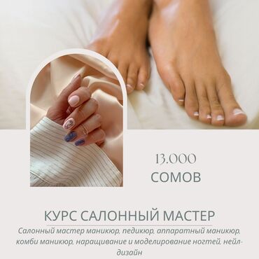 секция по волейболу для подростков бишкек: Курсы | Мастера маникюра