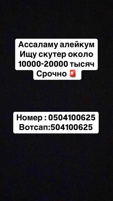 скутеры макси: Скутеры