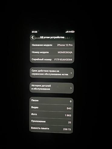 бутылки для кулера: IPhone 12 Pro, Б/у, 256 ГБ, Серебристый, 67 % — 5