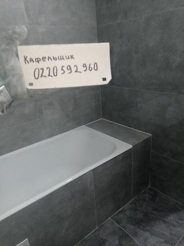 Ремонт под ключ: 😊🤝🤳✅📲 здравствуйте Профессиональная отделка ванных комнат и санузлов — 54